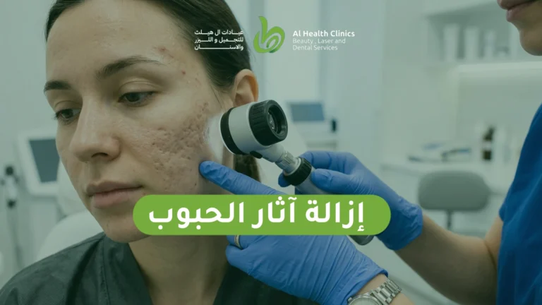 إزالة آثار الحبوب